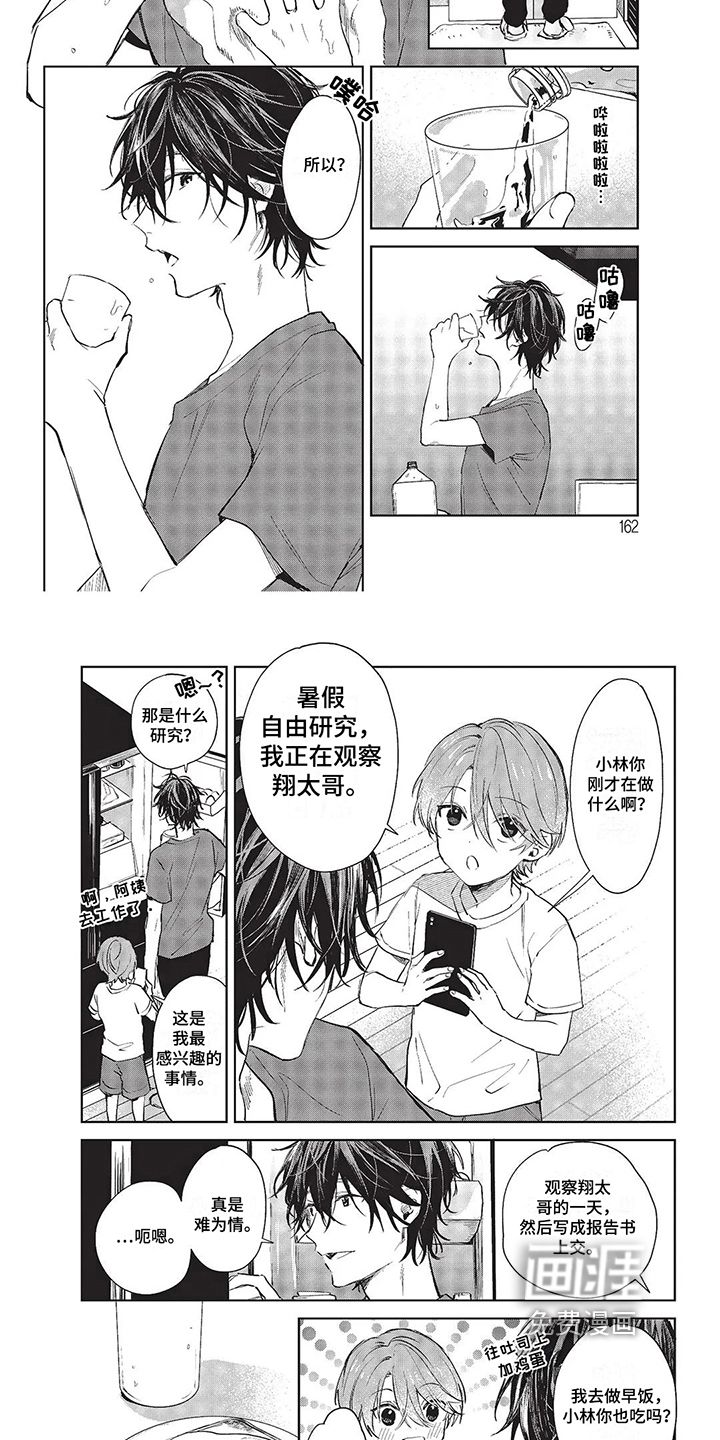 温馨的兄弟俩第17话图