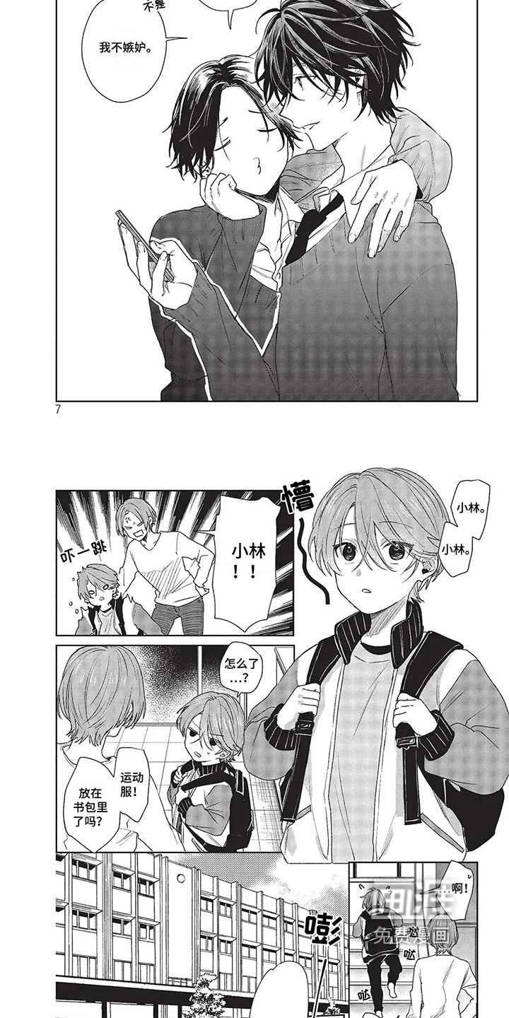 温馨的兄弟俩第19话图