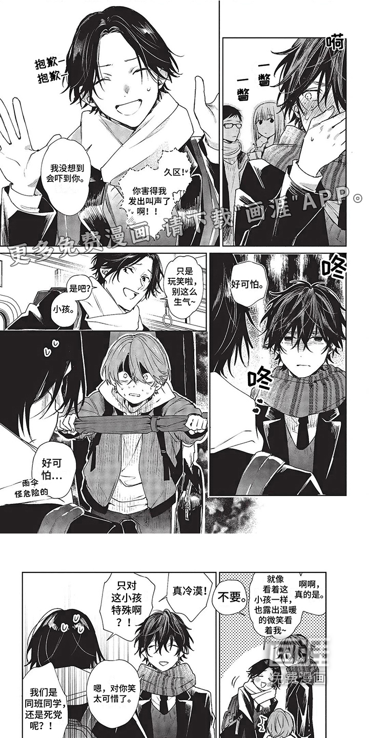 温馨的兄弟俩第20话图