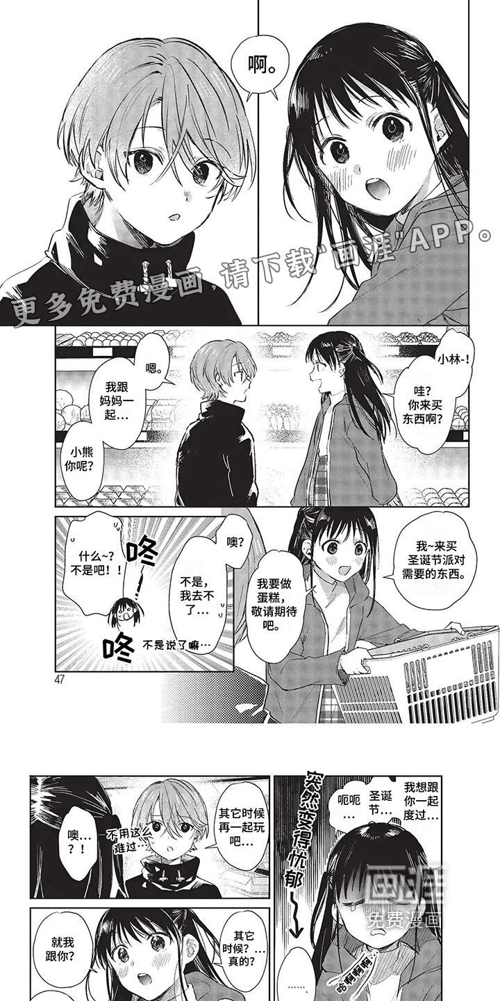 温馨的兄弟俩第23话图