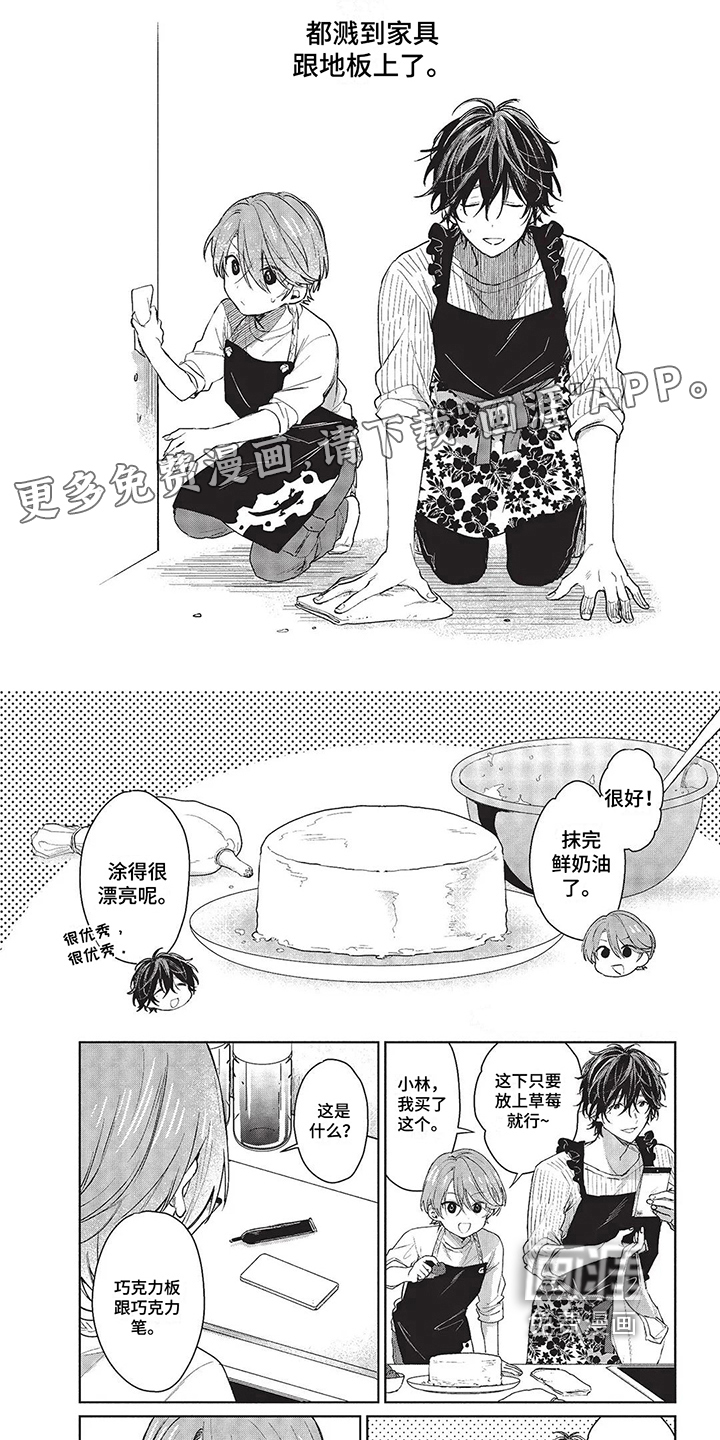 温馨的兄弟俩第24话图