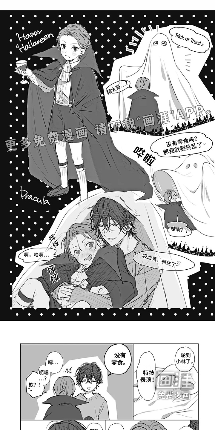 温馨的兄弟俩第29话图