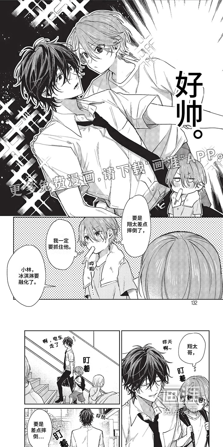 温馨的兄弟俩第30话图