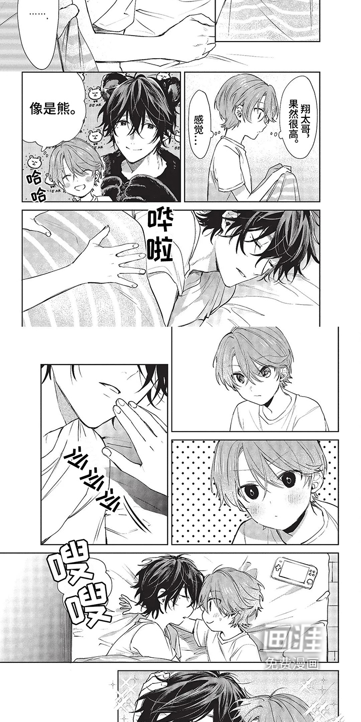 温馨的兄弟俩第6话图