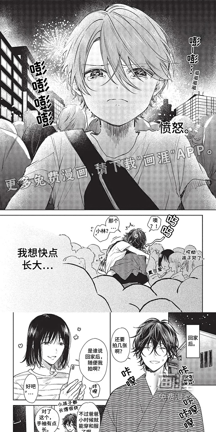 温馨的兄弟俩第7话图