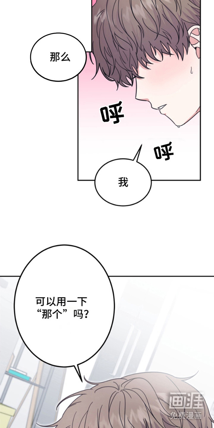 外星共存体第1话图