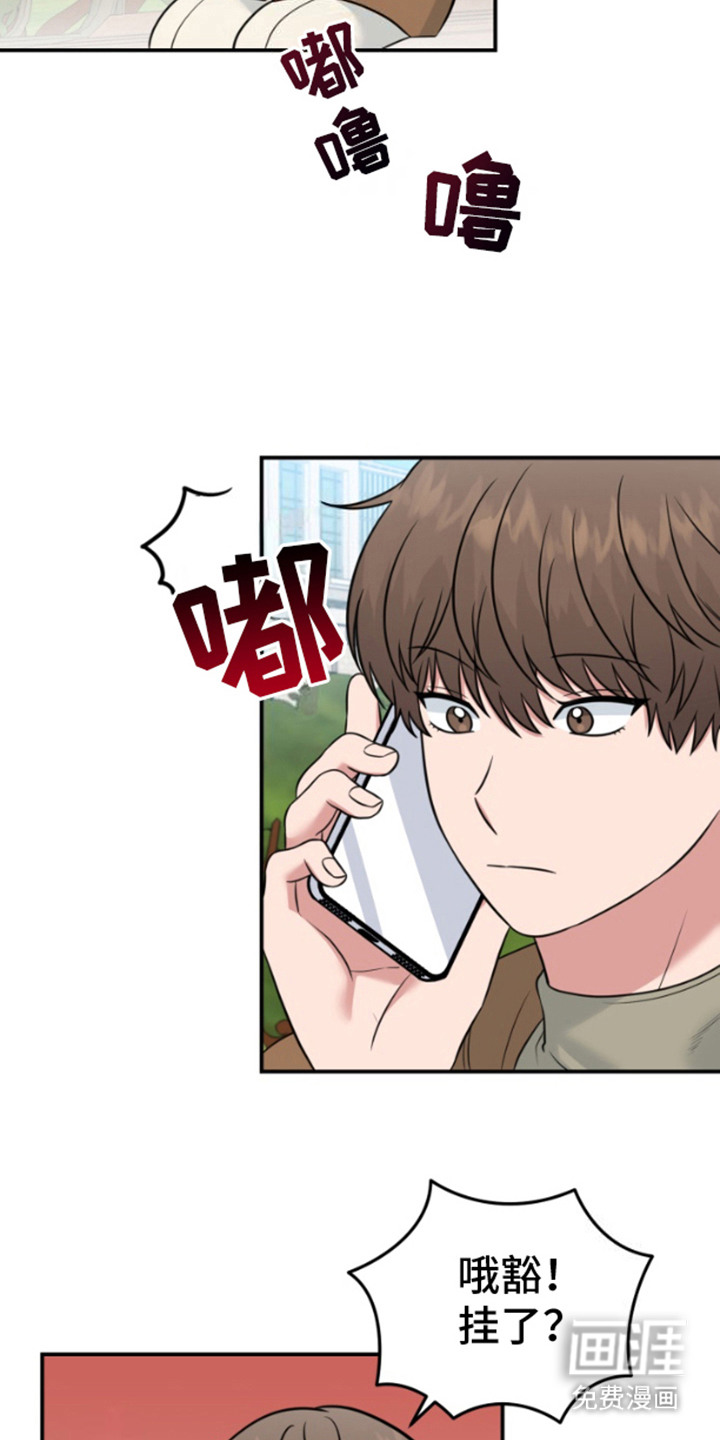 外星共存体第11话图