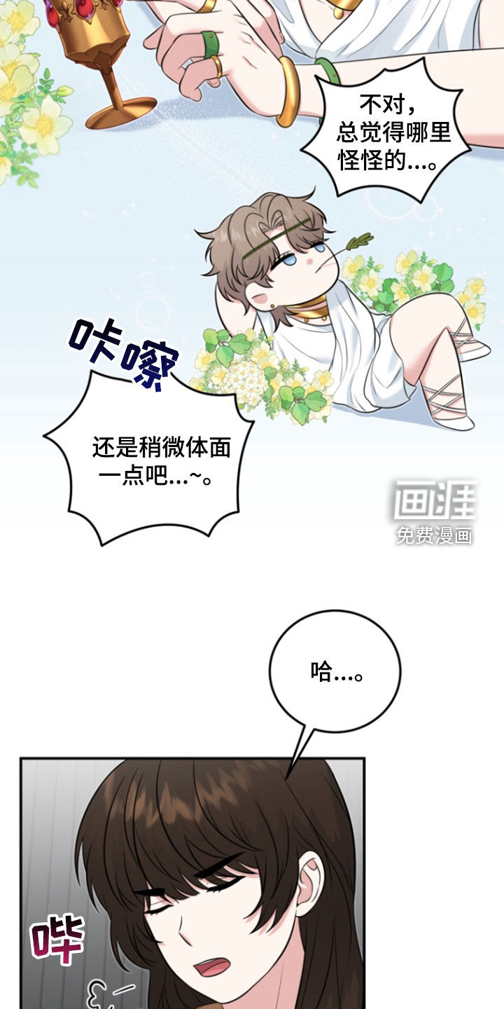 外星共存体第15话图