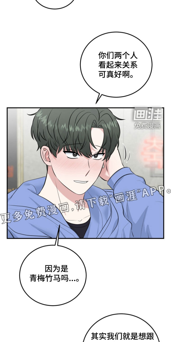 外星共存体第16话图