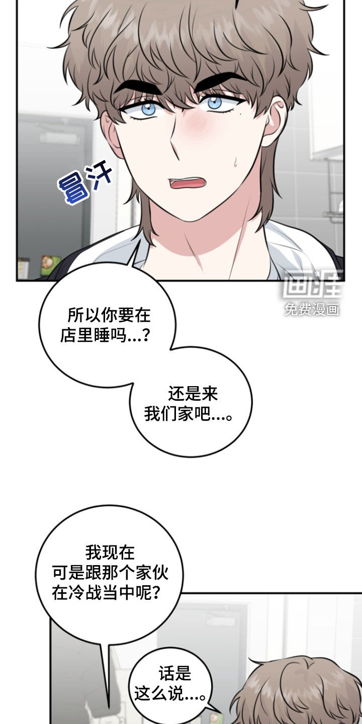 外星共存体第17话图