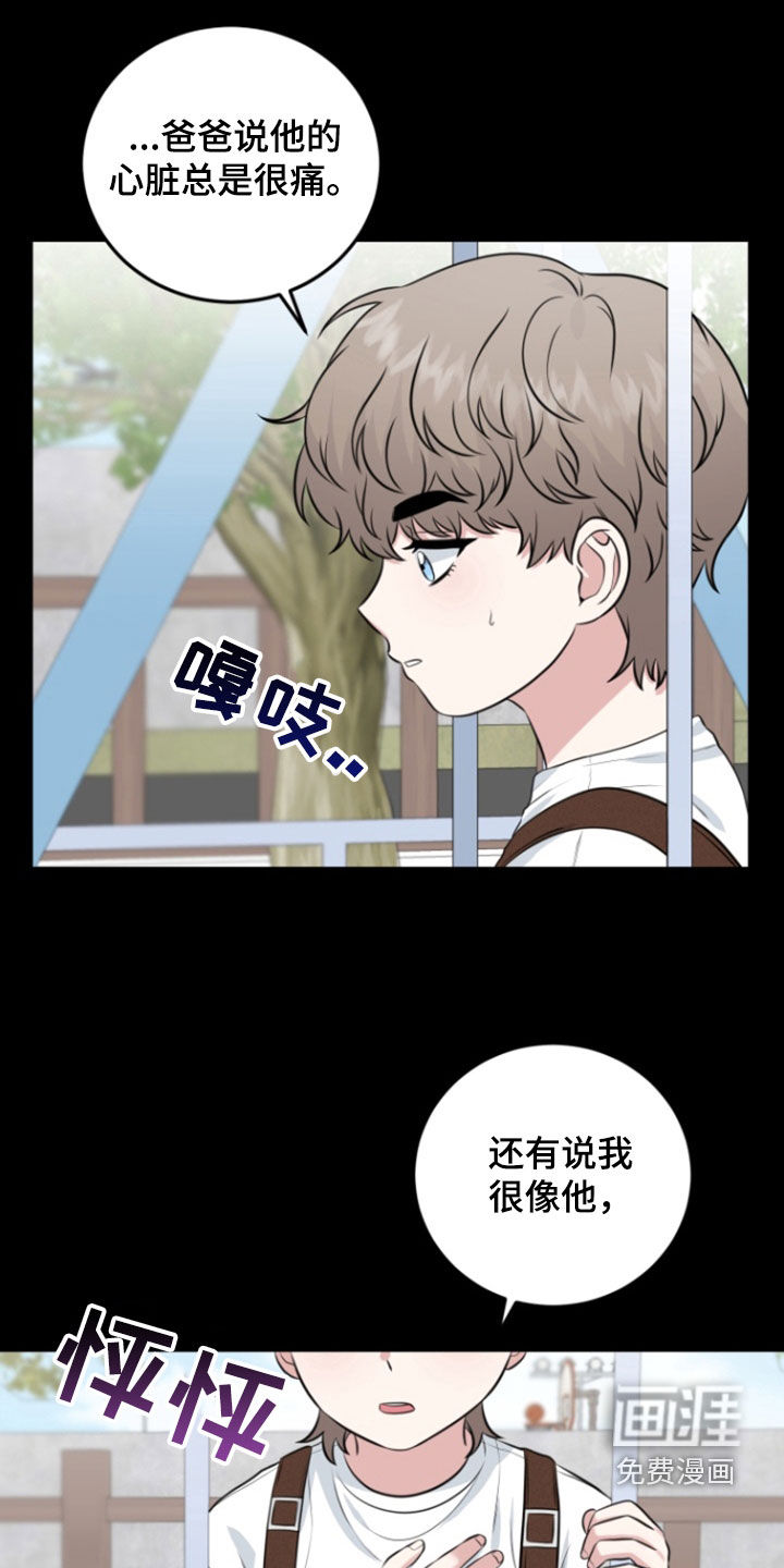 外星共存体第18话图