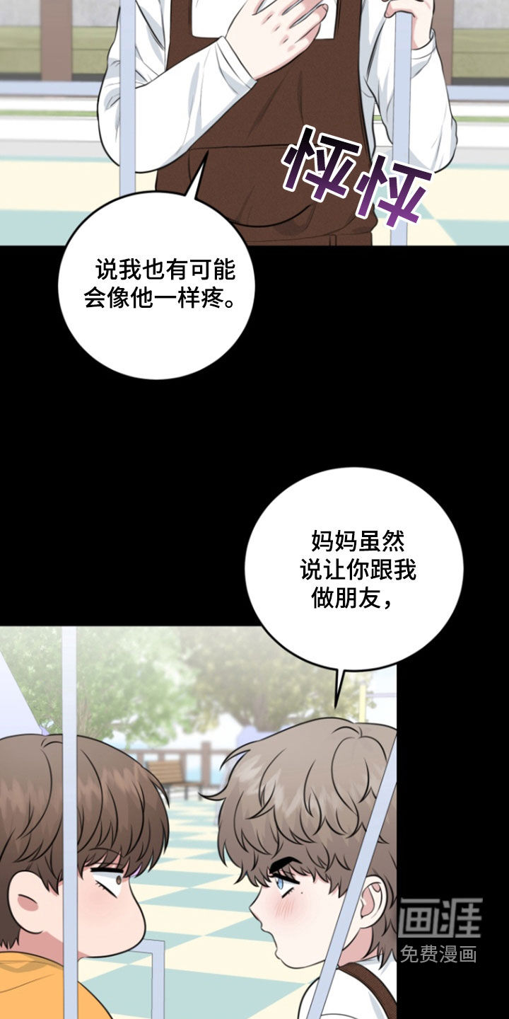 外星共存体第18话图