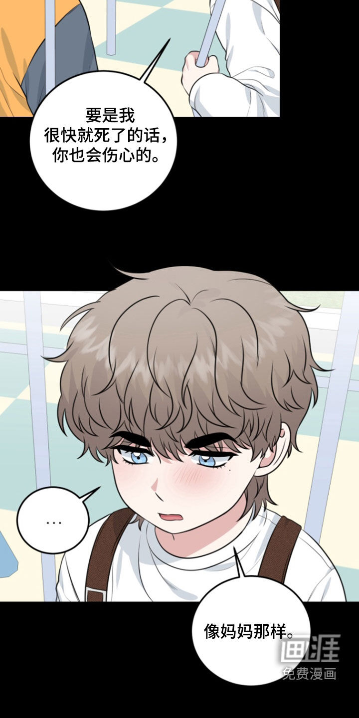 外星共存体第18话图