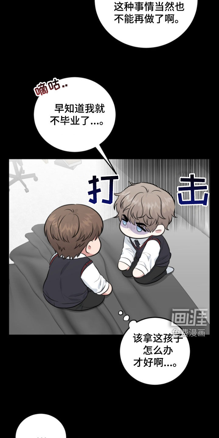 外星共存体第19话图