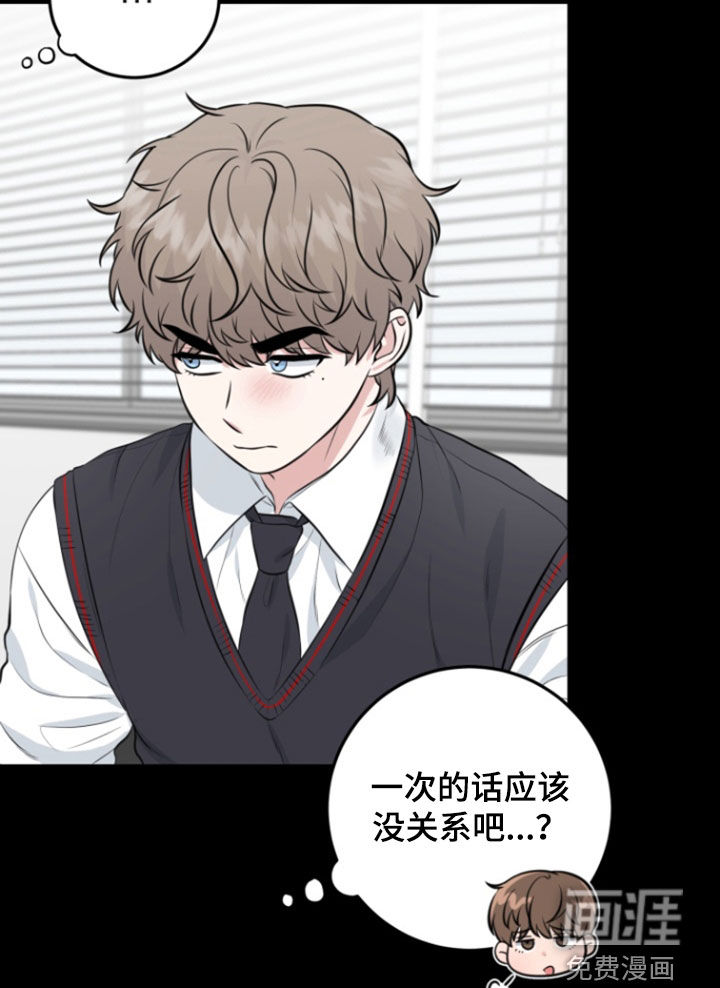 外星共存体第19话图