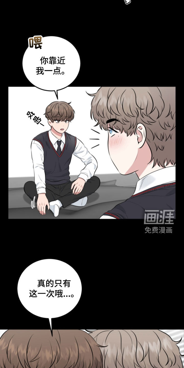 外星共存体第19话图