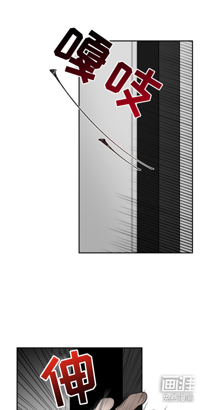 外星共存体第2话图