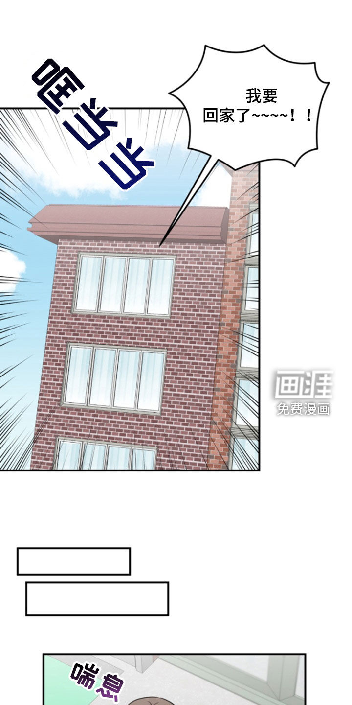 外星共存体第21话图