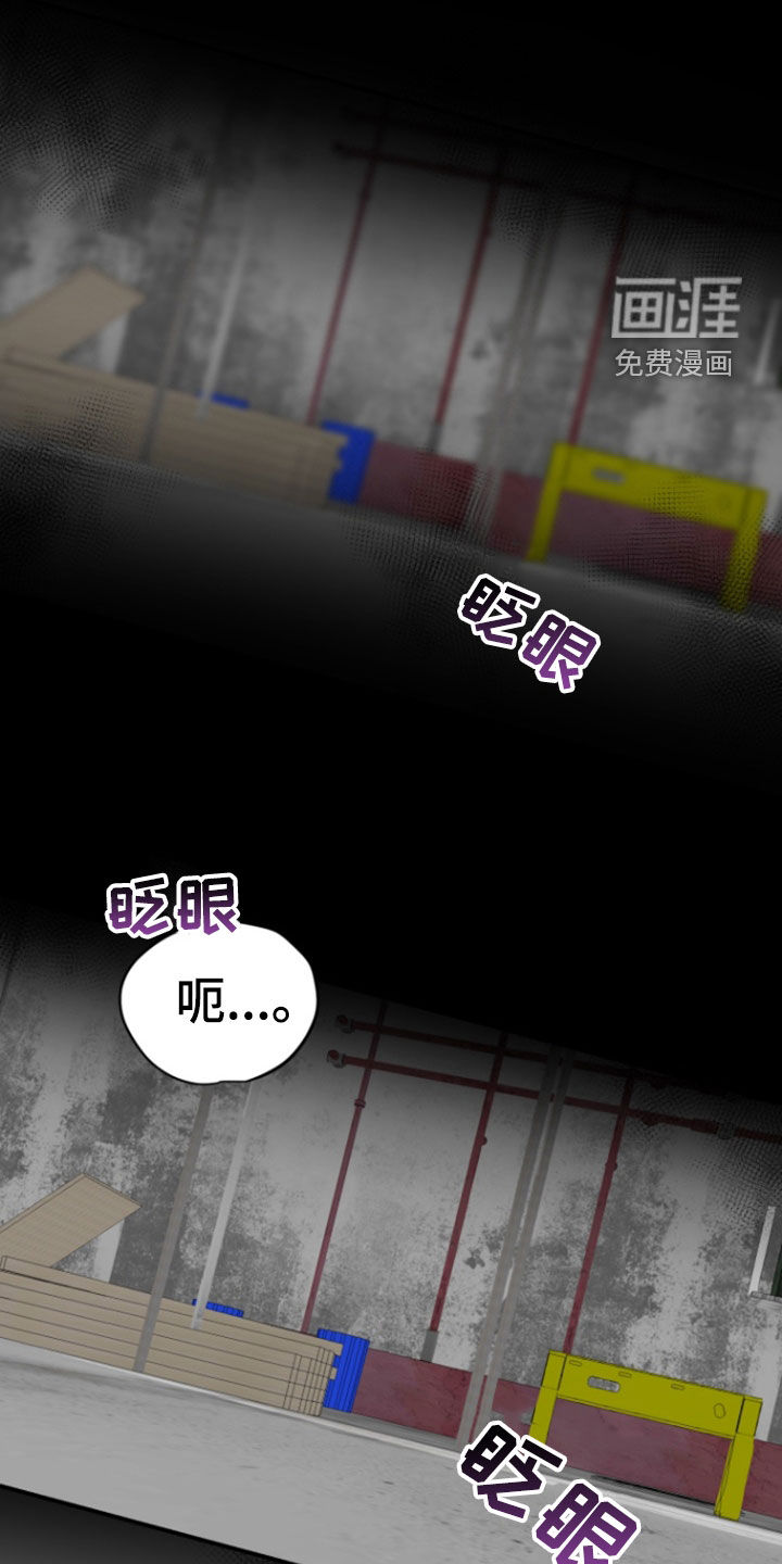 外星共存体第23话图