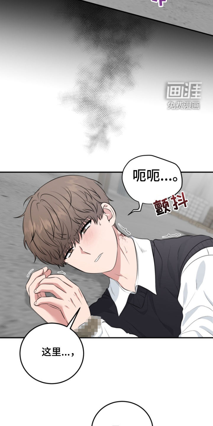 外星共存体第23话图