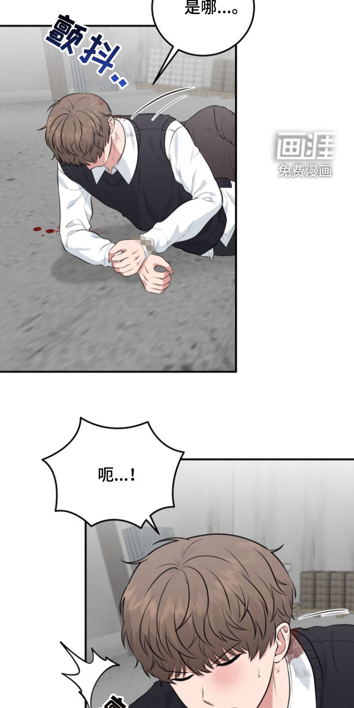 外星共存体第23话图