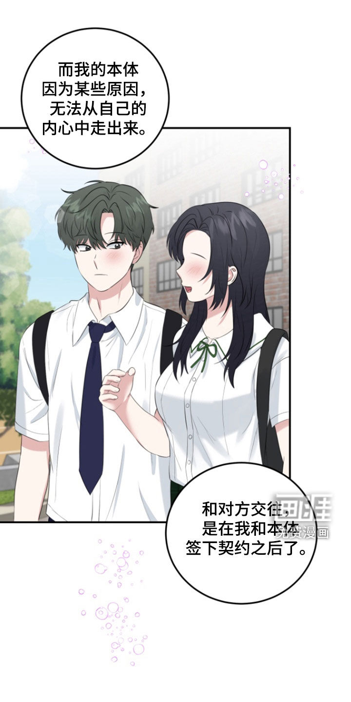 外星共存体第24话图