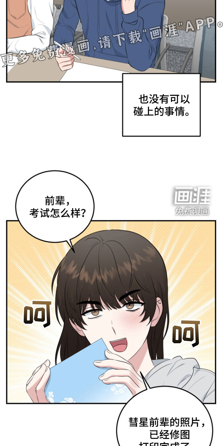 外星共存体第26话图