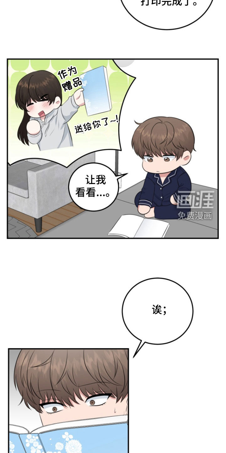 外星共存体第26话图