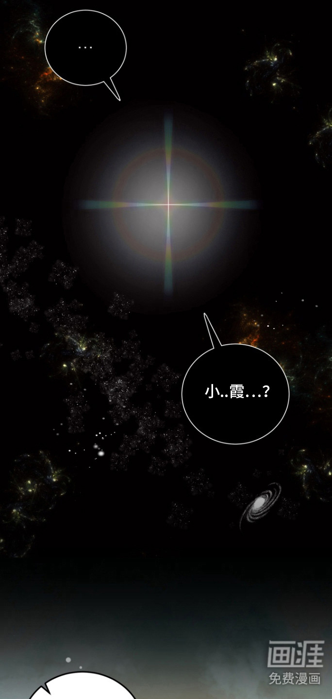 外星共存体第28话图