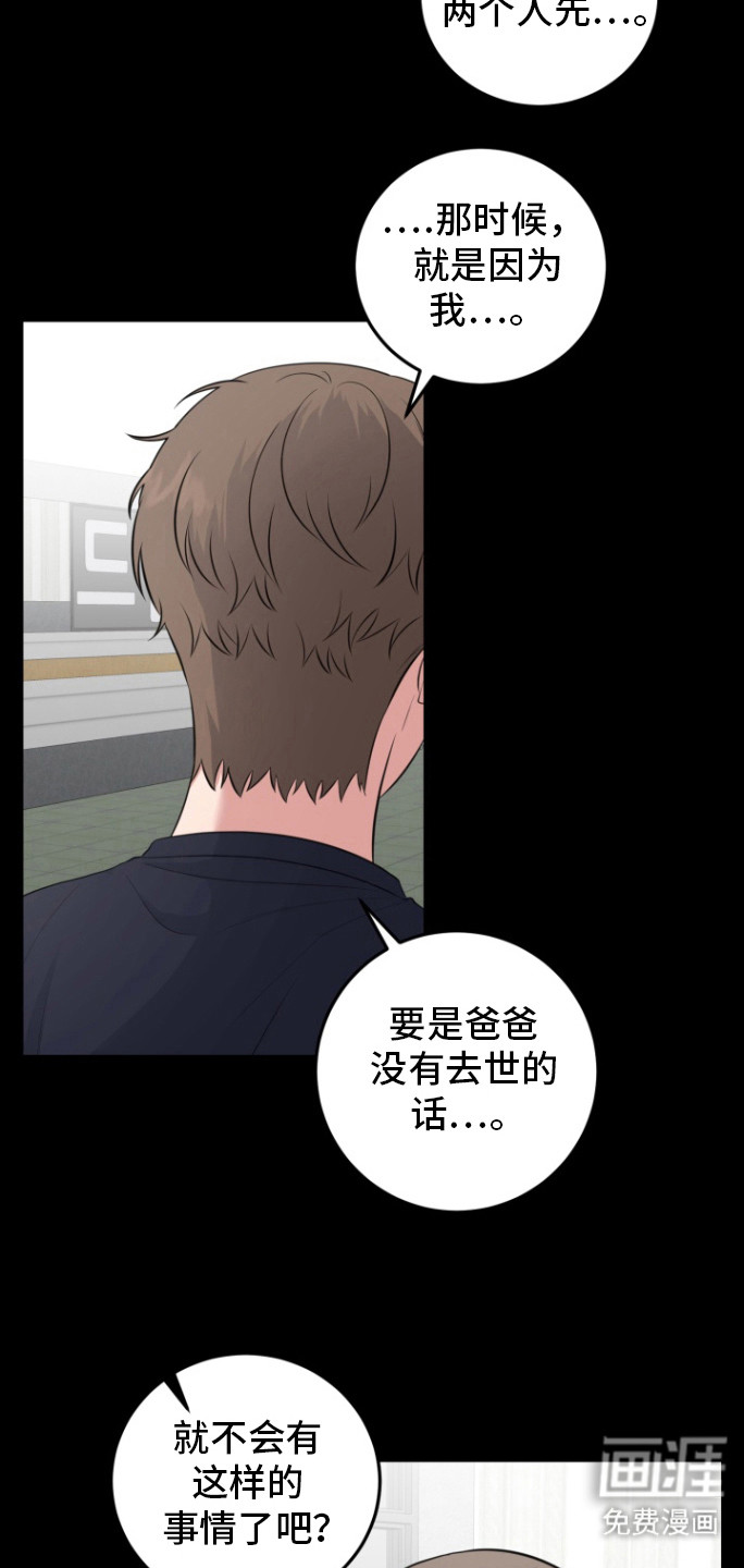 外星共存体第29话图