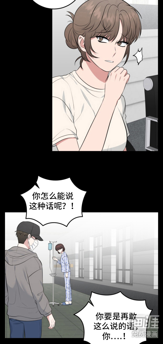 外星共存体第29话图