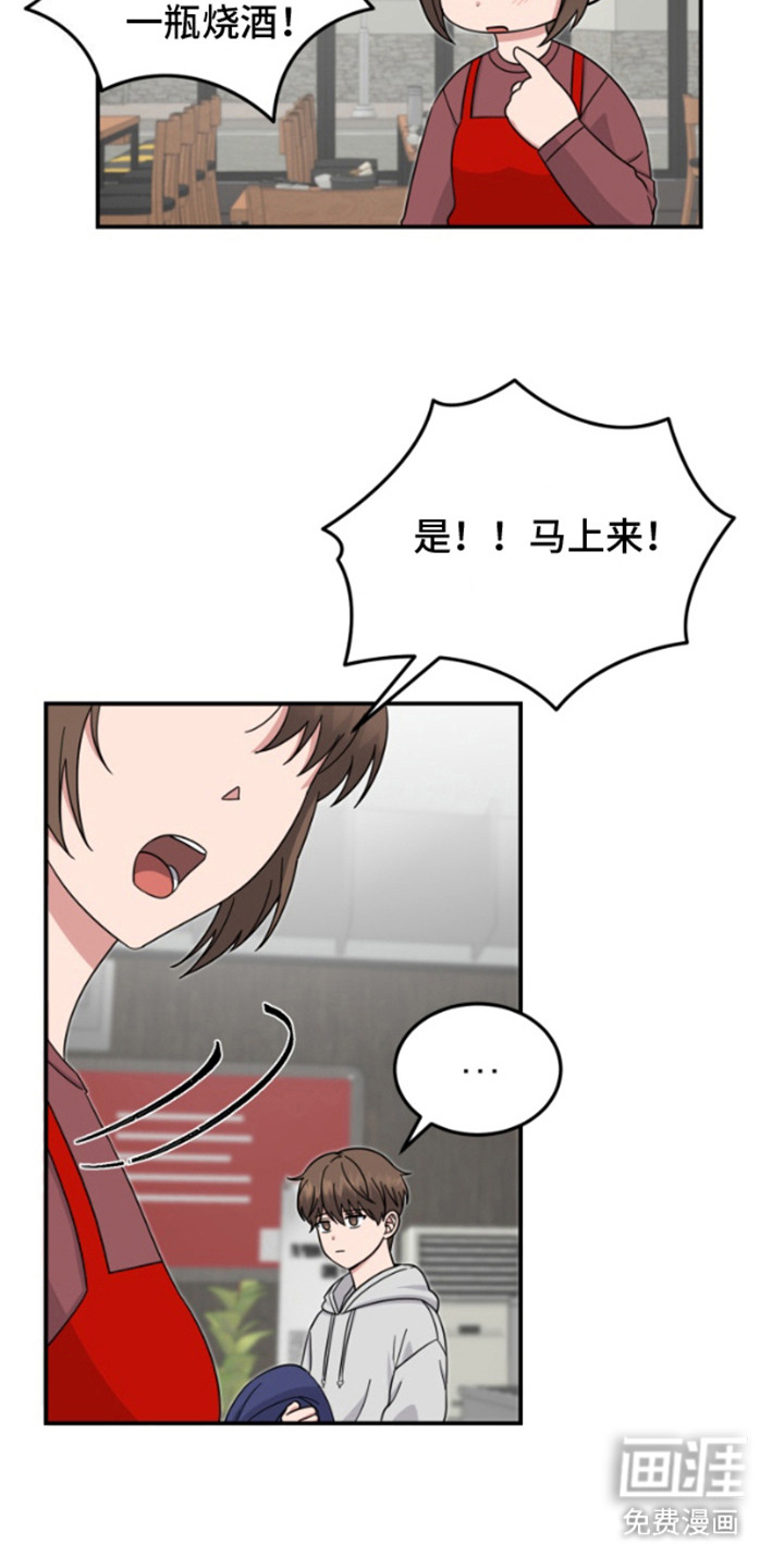 外星共存体第3话图