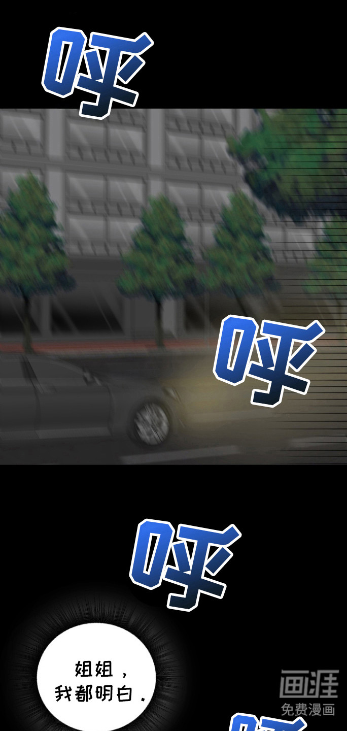 外星共存体第30话图