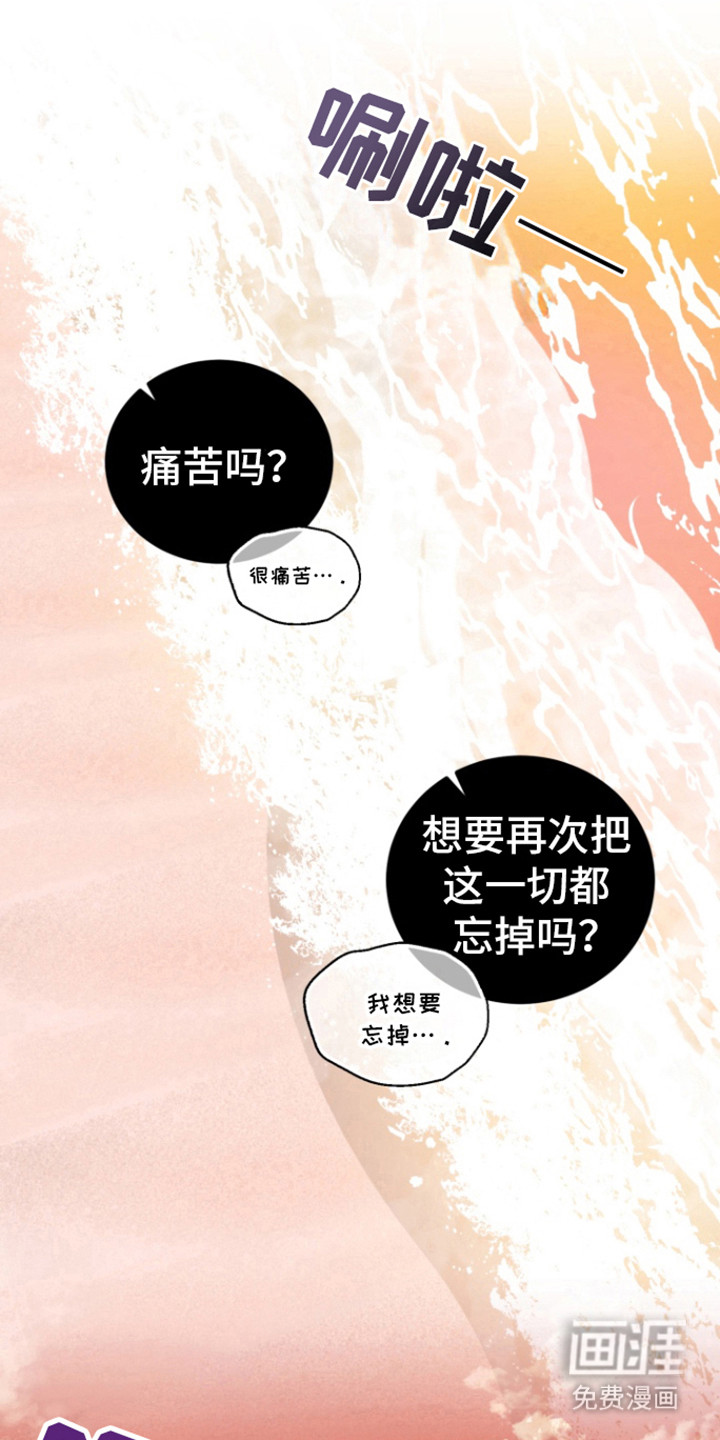 外星共存体第31话图