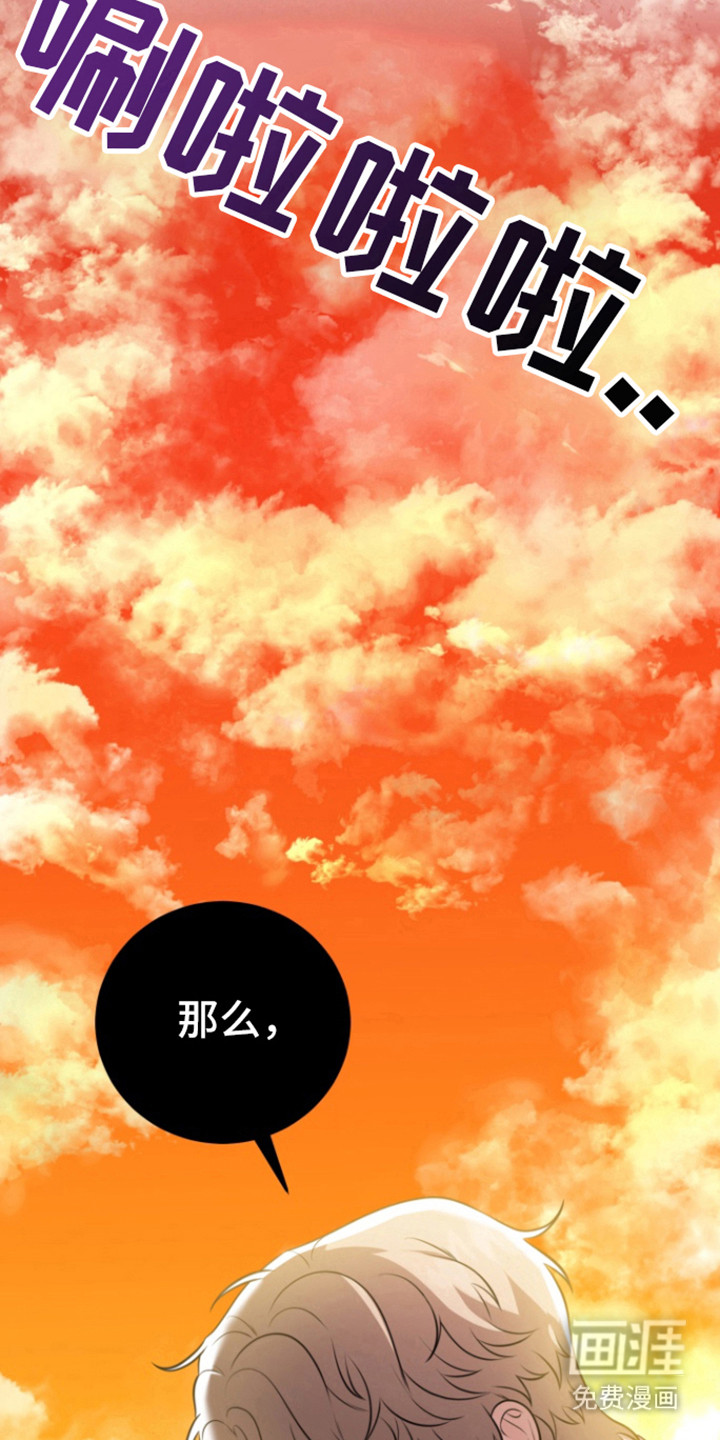 外星共存体第31话图