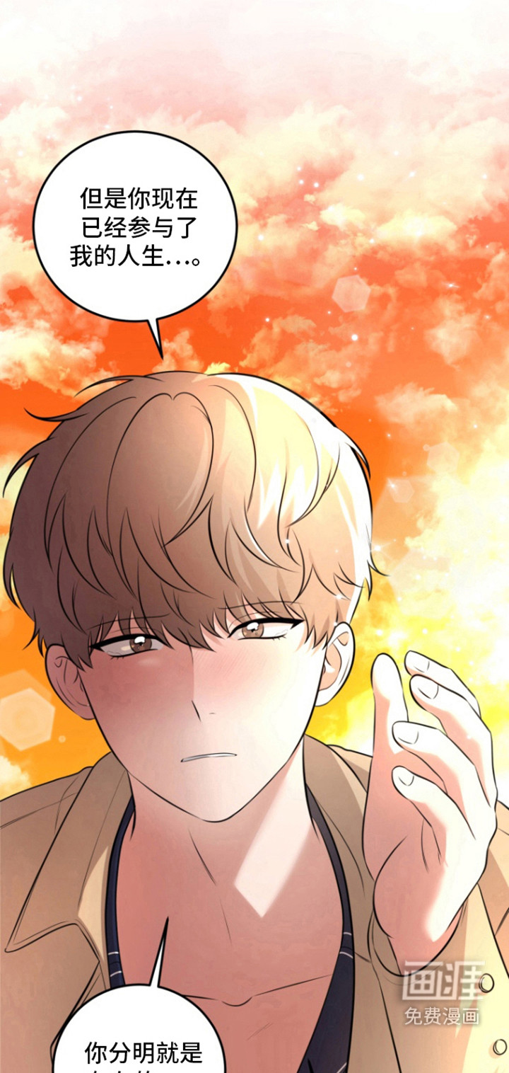 外星共存体第33话图