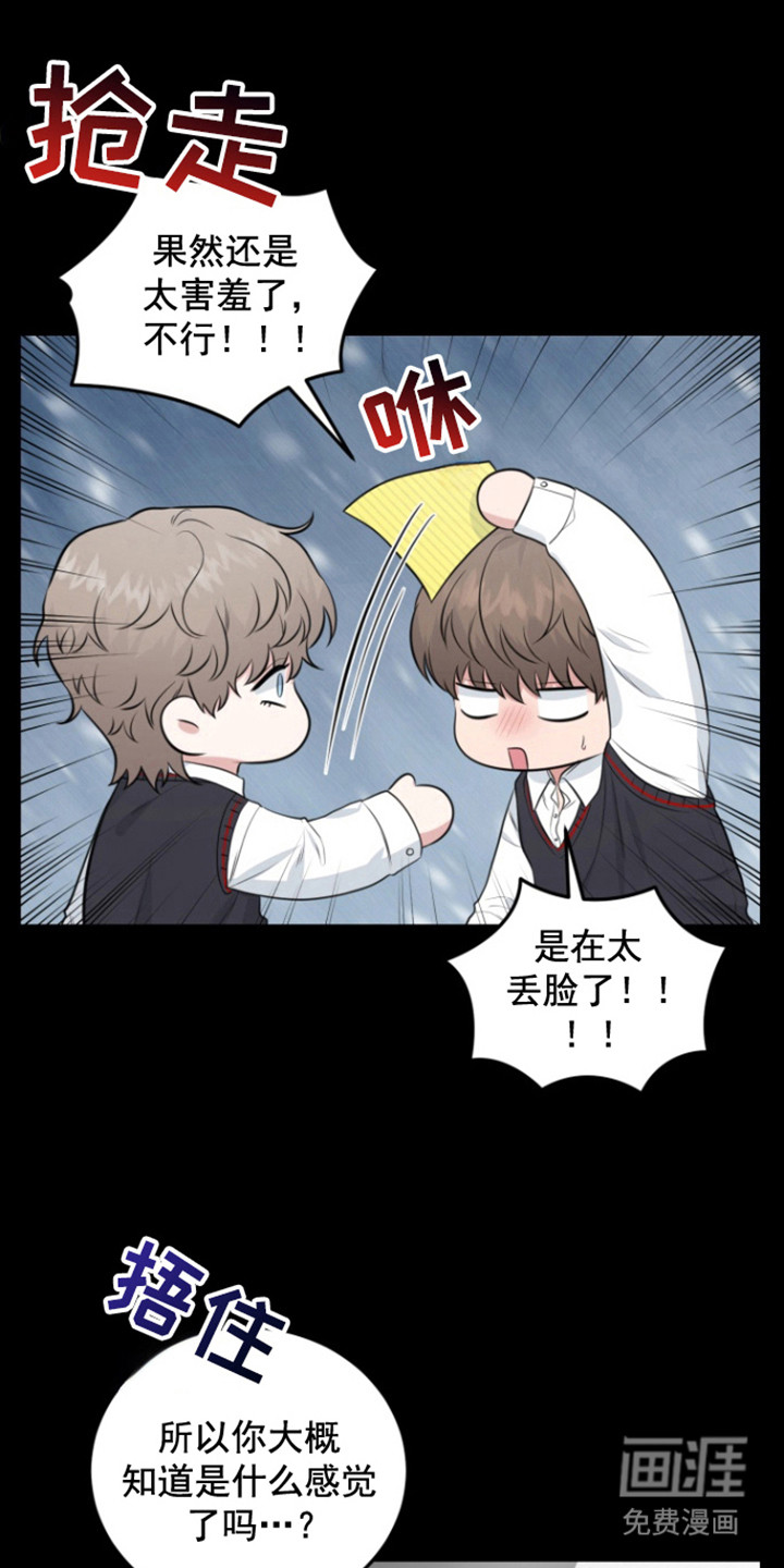 外星共存体第34话图