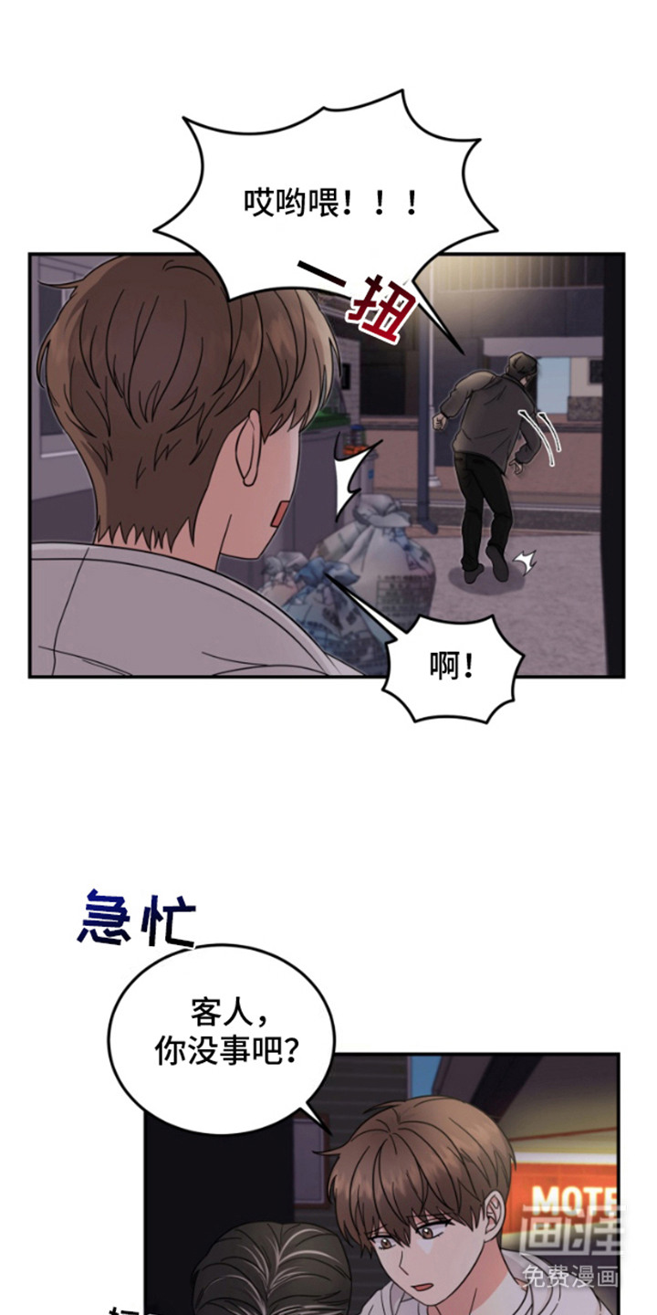 外星共存体第4话图