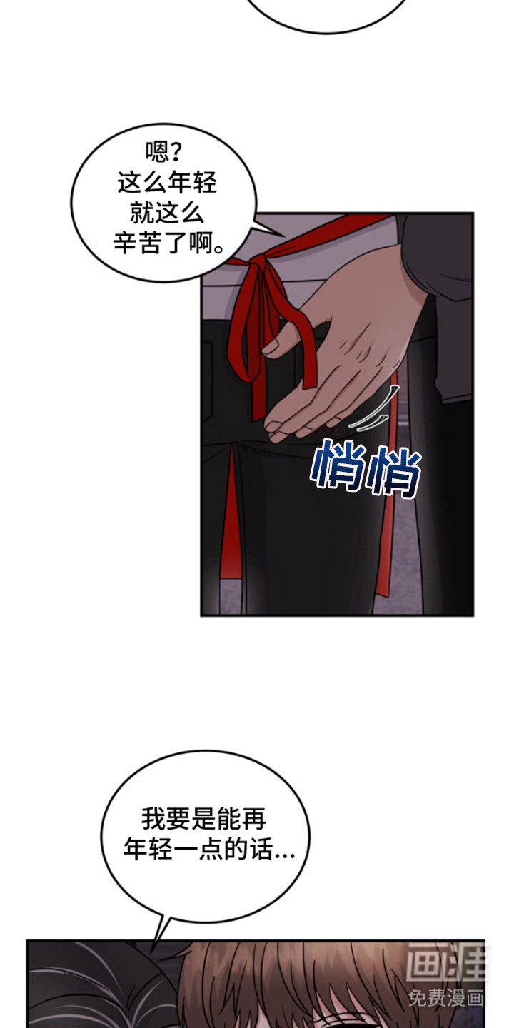 外星共存体第4话图