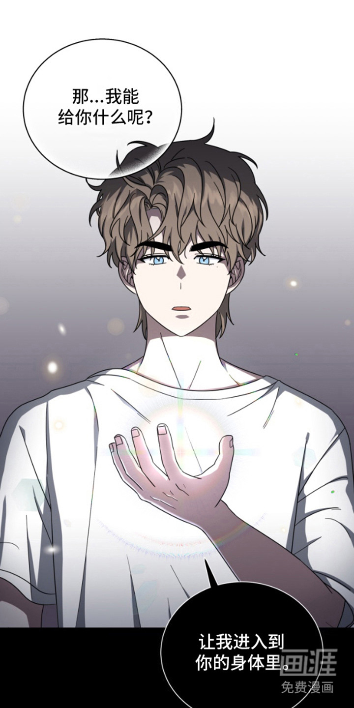 外星共存体第5话图