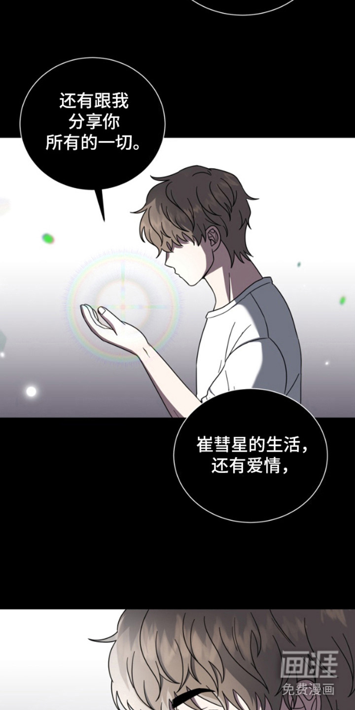 外星共存体第5话图