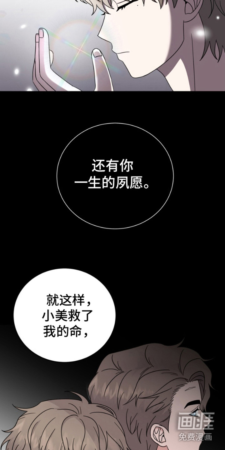 外星共存体第5话图