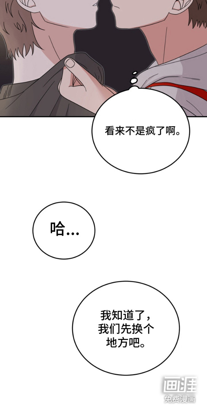外星共存体第5话图
