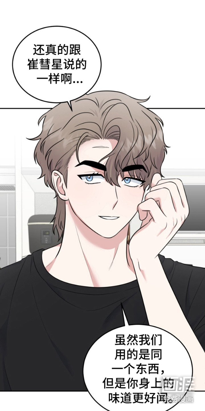 外星共存体第9话图