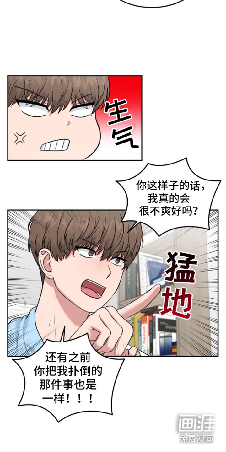 外星共存体第9话图