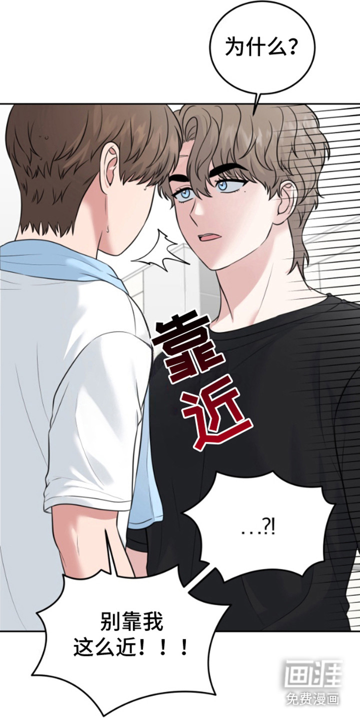 外星共存体第9话图