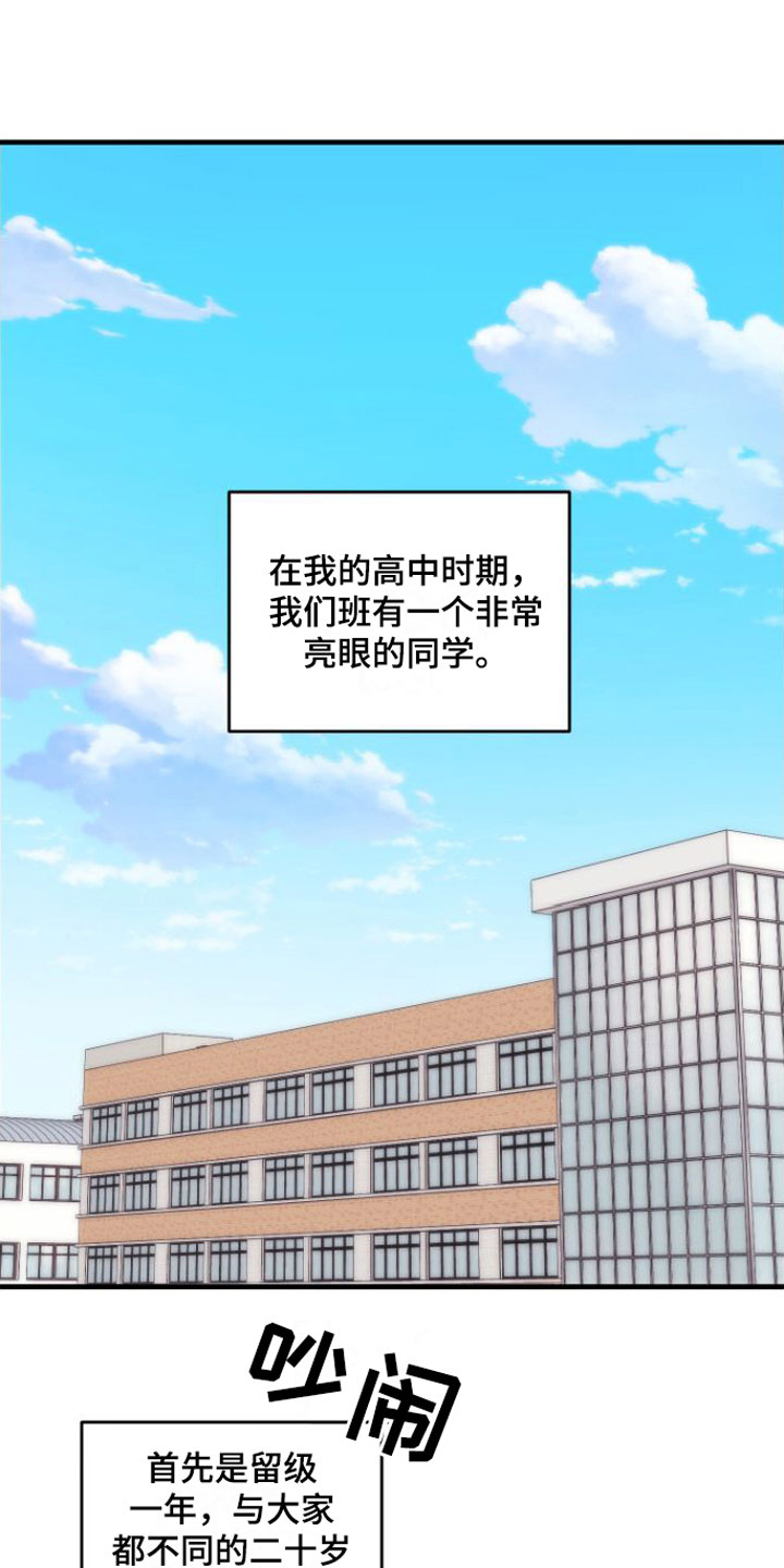 我的东西掉了第1话图