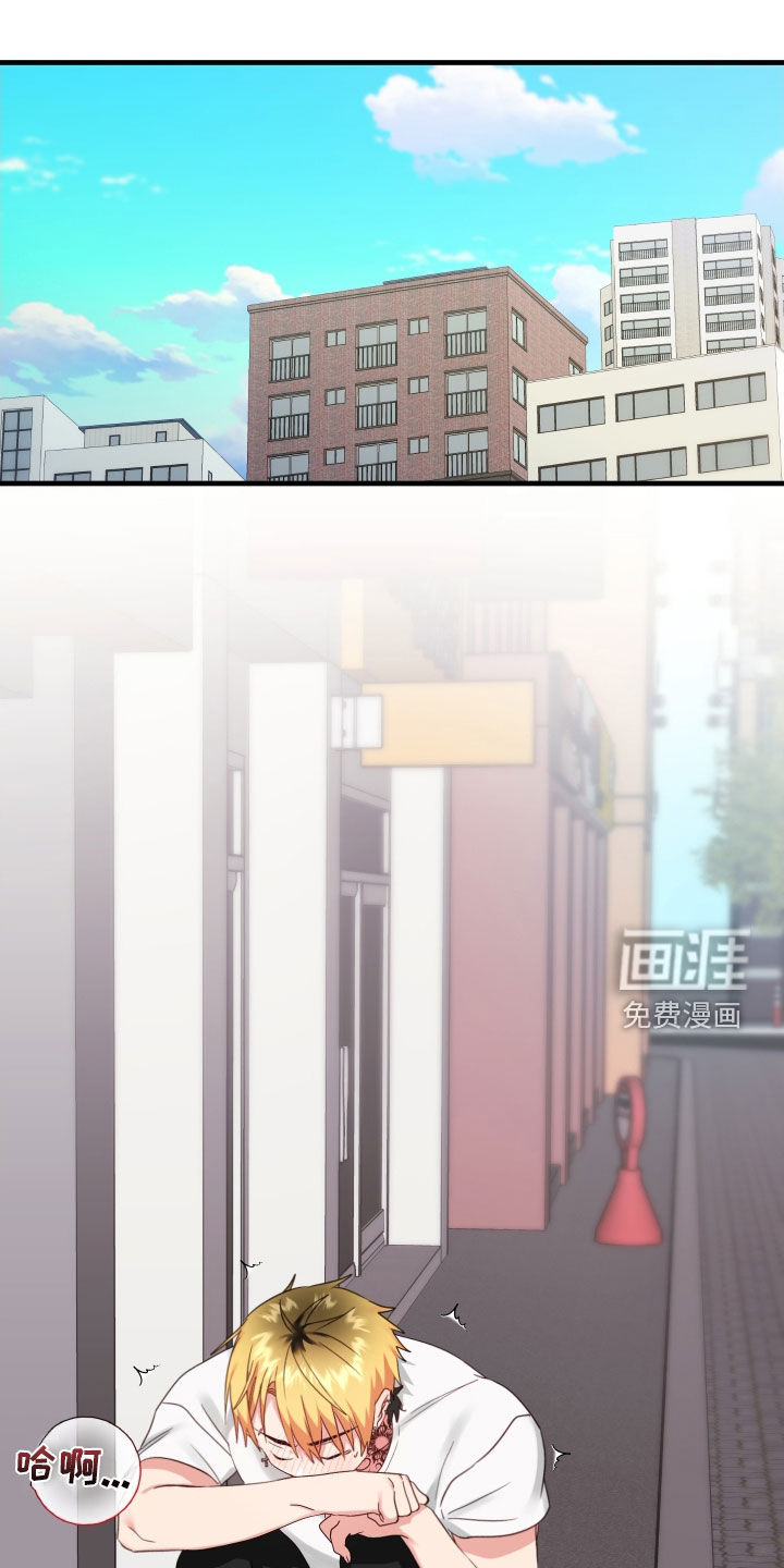 我的东西掉了第10话图