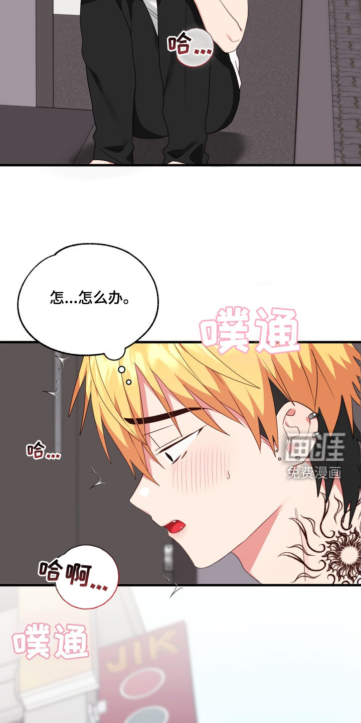 我的东西掉了第10话图