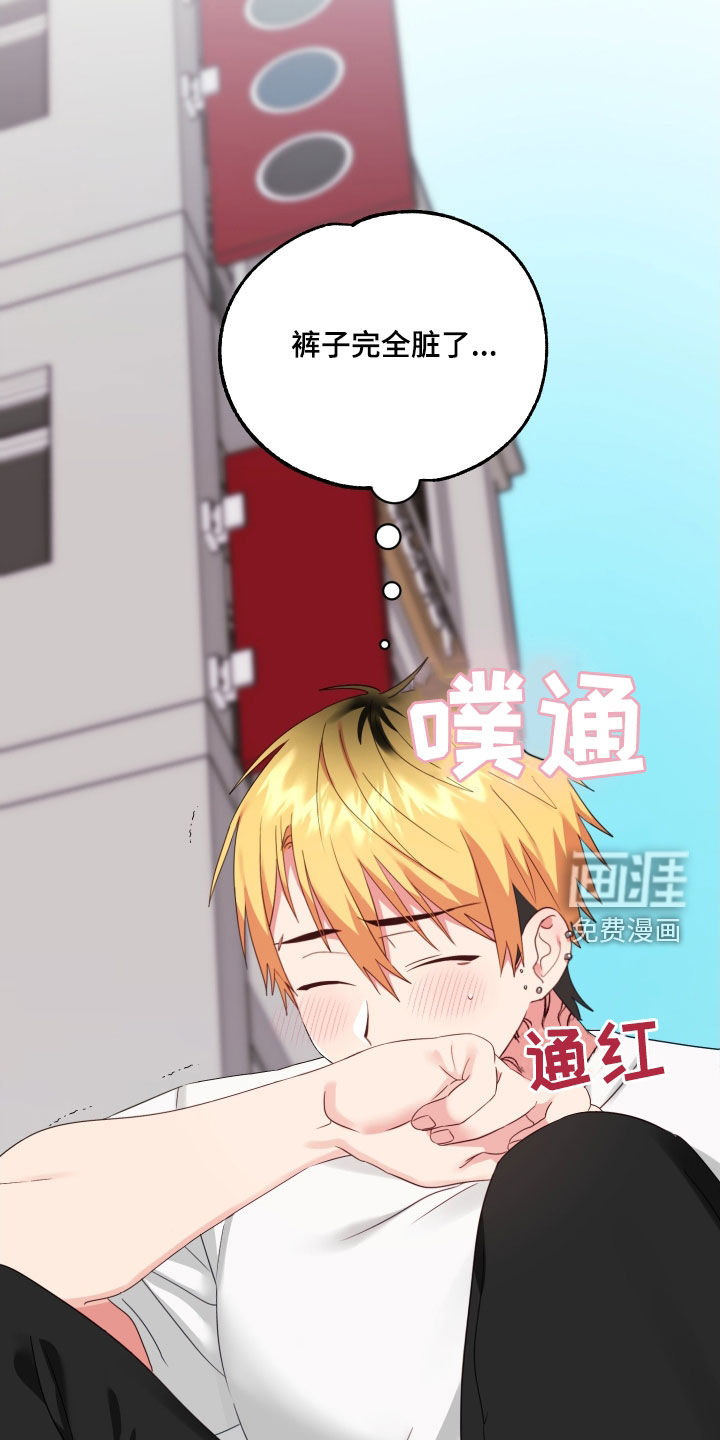 我的东西掉了第10话图